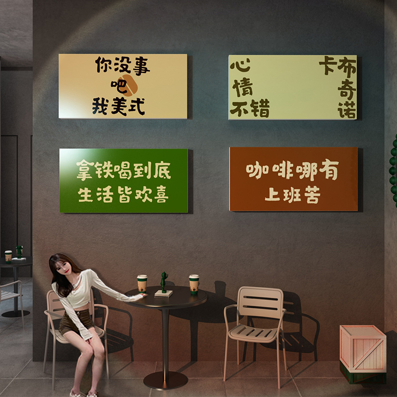 咖啡厅馆墙面装饰品网红打卡背景墙拍照区布置奶茶店摆件壁纸贴画