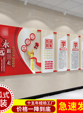 党建文化墙活动室布置装饰群员务支部红色宣传背景贴纸设计展板节