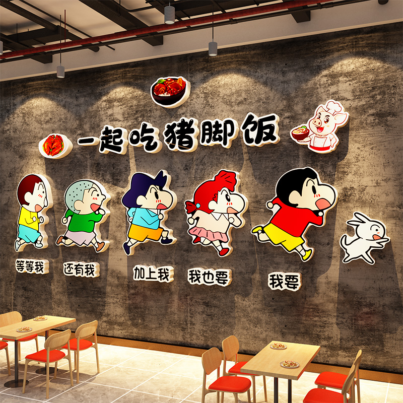 猪脚饭店铺墙面装饰创意隆江餐饮店氛围画布置广告牌海报贴纸背景图片