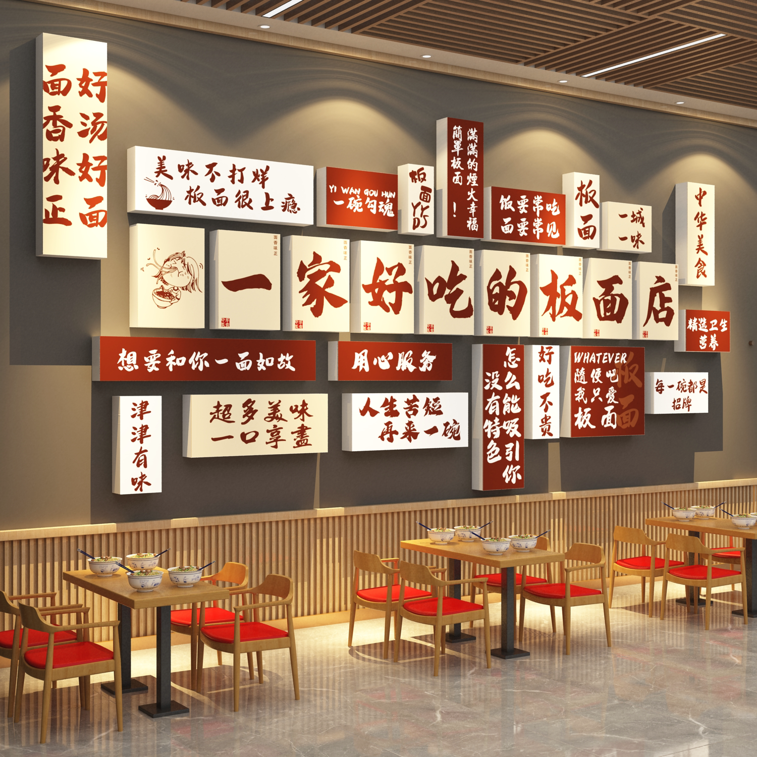 网红牛肉板面馆形象墙面装饰创意布置餐饮店文化挂画广告海报贴纸