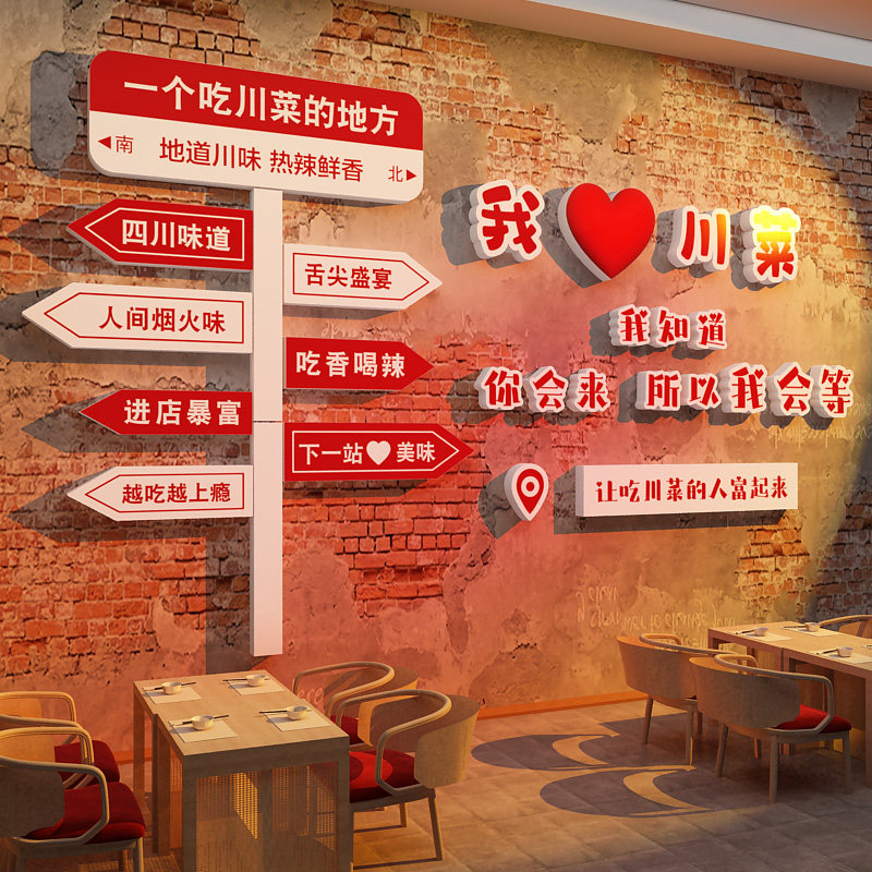 网红四川菜馆墙面装饰品重庆餐饮饭店氛围布置挂画市井风格文化壁