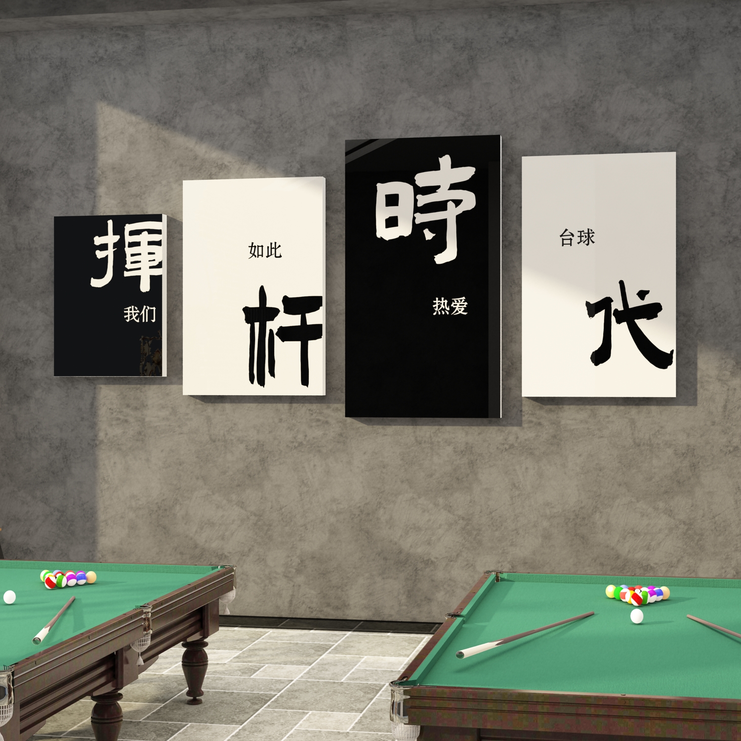 网红台球厅装饰画桌球室墙面布置广告用品文化背景形象海报墙贴纸
