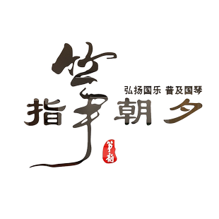 古筝培训机构墙面装饰琴行音乐氛围教室布置工作室文化背景墙贴纸