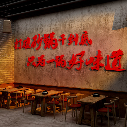 网红市井风格砂锅店墙面装饰贴画广告海报背景餐饮饭川江湖湘菜火