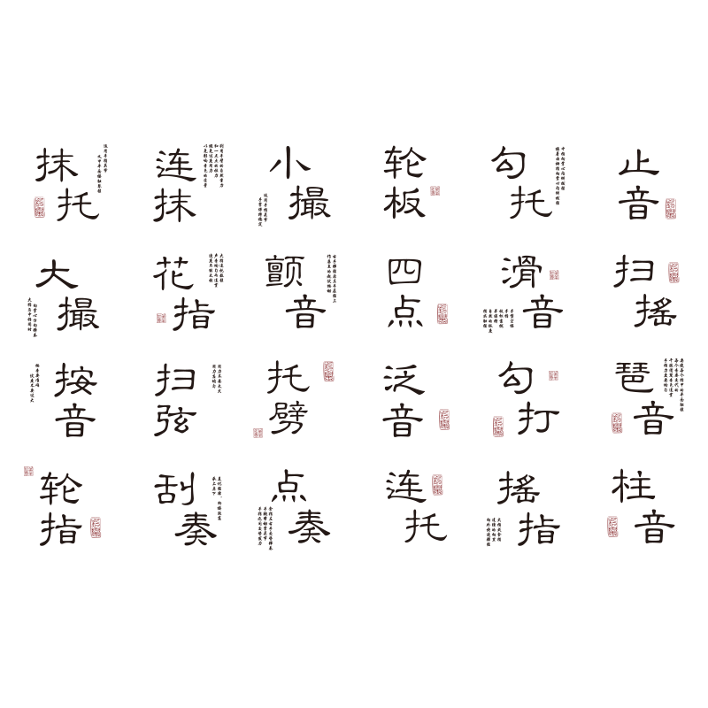 古筝指法教室布置墙面装饰琴行音乐培训工作室创意环创文化背景贴