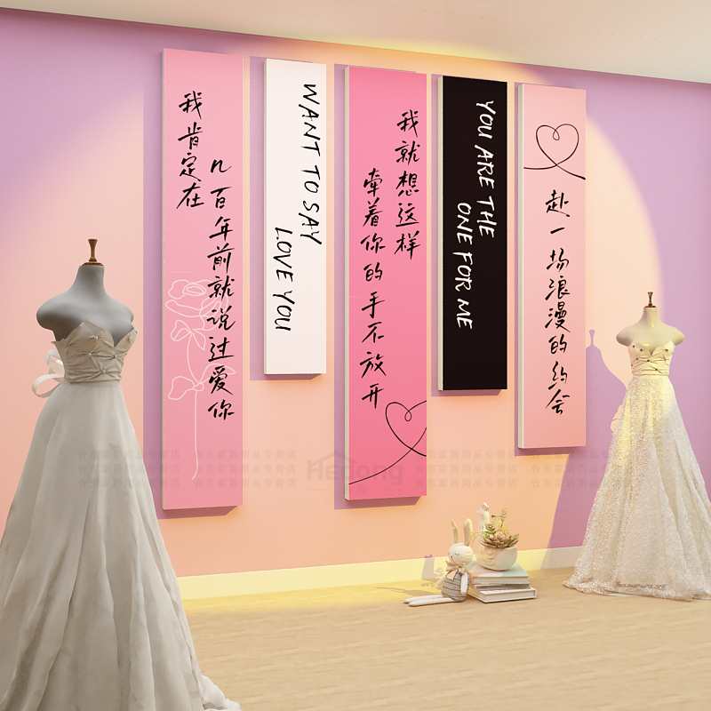 网红婚纱店墙面装饰婚恋庆公司影楼礼服馆橱窗布置形象背景墙贴纸