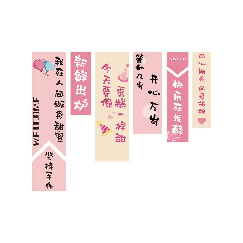 蛋糕店墙面装饰烘焙甜品面包布置网红背景墙贴纸挂画海报软装氛围