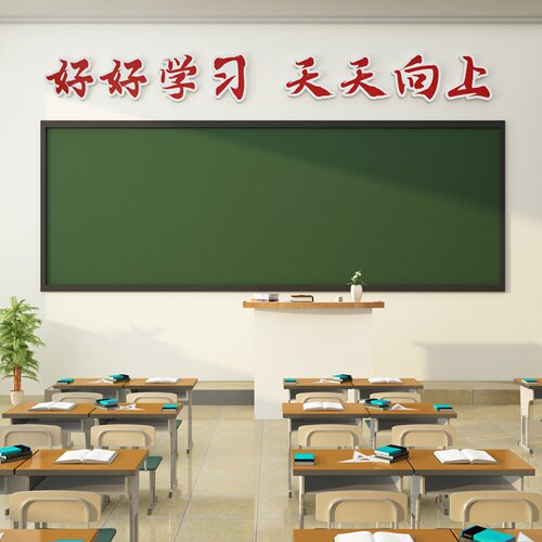 班级教室文化防水墙贴