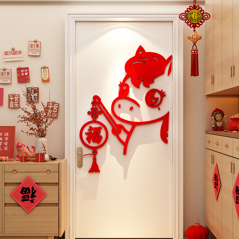2026新年装饰品电视机背景墙面贴过马年春节氛围布置两边福字挂件