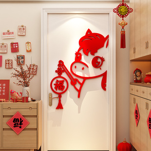 2026新年装饰品氛围布置电视机背景墙面贴过马年门贴春节福字挂件