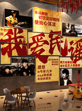 民谣小酒馆烧烤氛围布置造赵雷打卡工业风清吧墙面装饰品场景贴画