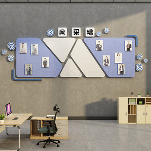 饰公司企业文化墙员工风采照片氛围布置告栏贴 毛毡板办公室墙面装