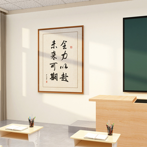 班级布置教室装饰文化墙贴纸激励志标语创意初高中校园背景墙材料