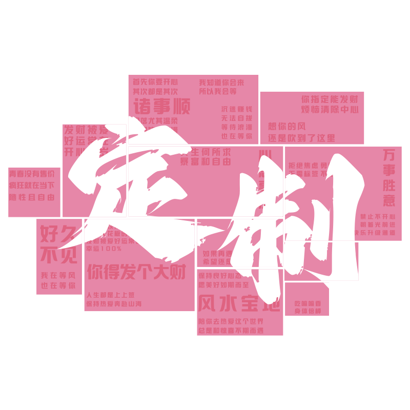 鲜花店墙面装饰网红拍照区布置氛围背景壁软装修用品形象贴画挂件