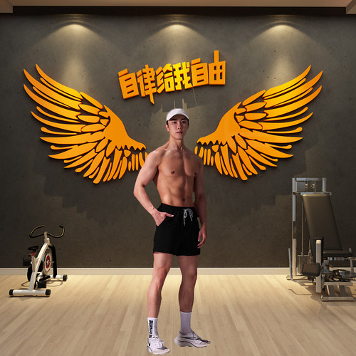 网红翅膀背景健身房氛围墙面装饰文化励志标语海报贴纸画打卡互动