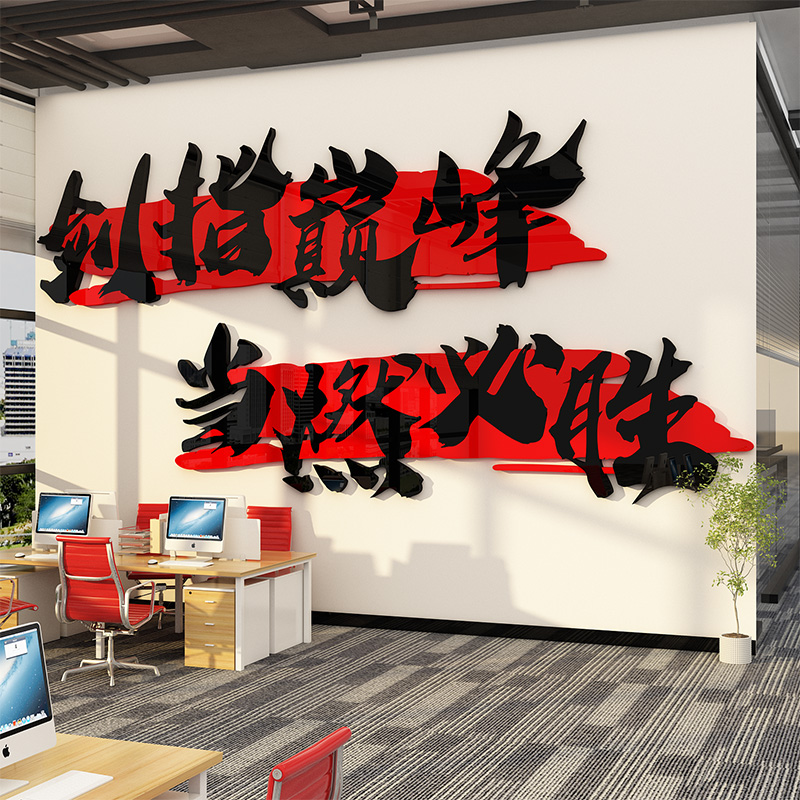 企业文化墙开门红办公室氛围布置公司形象励志标语贴2026新马年画