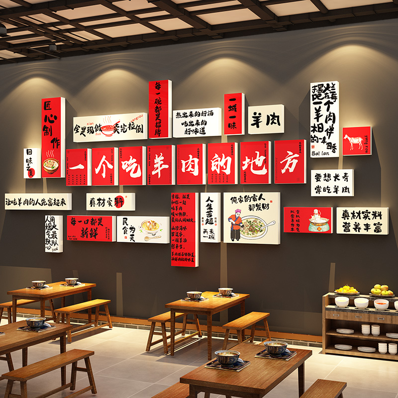 网红涮羊肉汤馆店墙面装饰餐饮文化壁画创意广告贴纸布置火锅海报图片