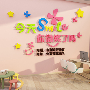 今天你微笑了吗心理咨询室布置挂图心灵驿站辅导装饰文化墙面贴纸