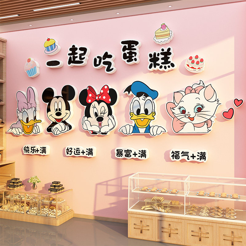 网红蛋糕店墙面装饰烘焙甜品面包拍照生日氛围布置场景迪士尼贴画
