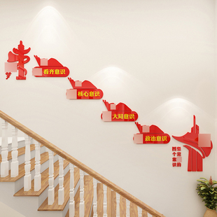 党建文化墙贴纸红色主题楼梯墙面装饰党员活动室党支部会议室布置