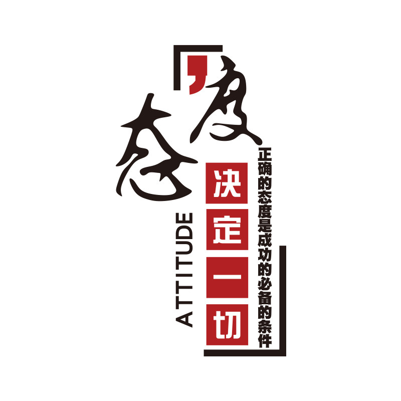 企业文化办公室墙面装饰创意团队激励志标语贴纸公司背景楼梯布置,家居饰品,软装墙贴,淘宝优惠券,粉丝福利购,淘宝优惠卷