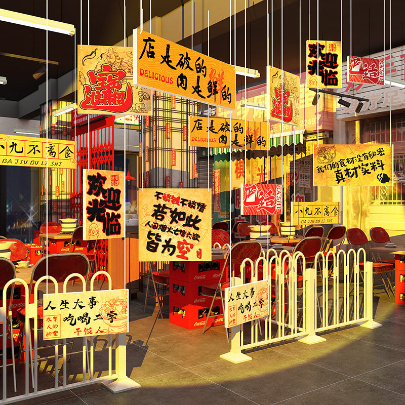 网红烧烤店房天花板火锅吊顶部墙面装饰挂牌遮丑餐饮氛围布置创意