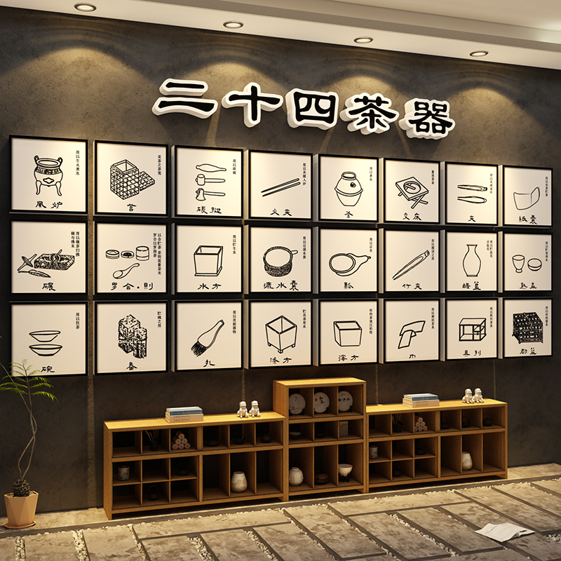 茶室氛围布置24二十四节气网红茶叶店器馆高级感背景墙装饰文化贴