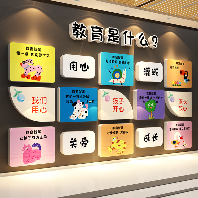 幼儿园托管班环创主题墙贴