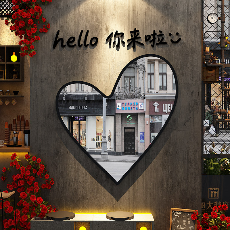 网红打卡自拍照区爱心镜子墙面布置咖啡奶茶店氛围高级感造背景贴