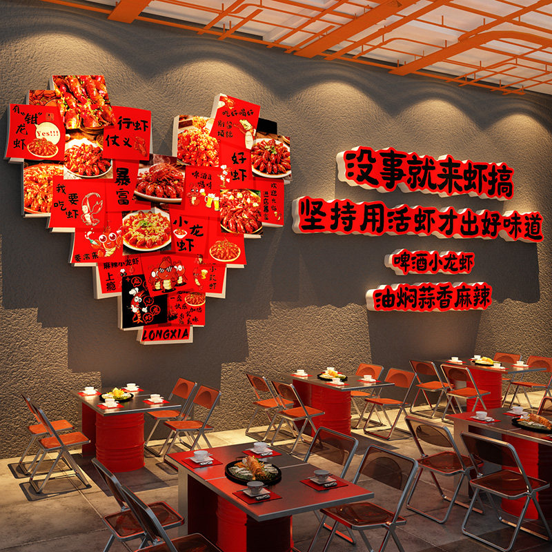 小龙虾店馆墙面装饰挂画广告牌贴纸布置烧烤创意形象海报夜宵背景