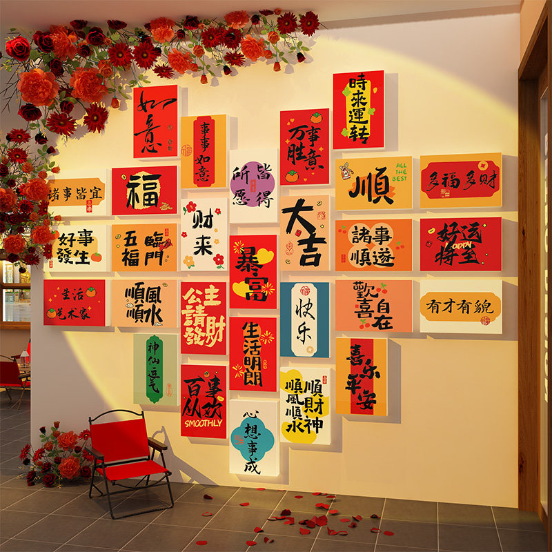 2026马过新年元旦氛围装饰网红打卡拍照区布置场造景墙面祝福心愿