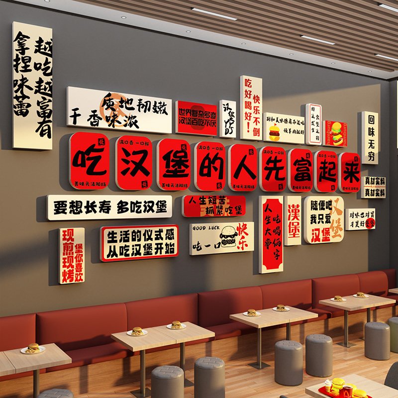 EMO汉堡店墙面装饰雪弗板