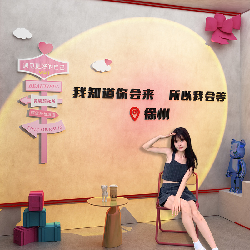 网红拍照区布置路牌打卡地标造背景互动咖啡奶茶店墙装饰户外氛围