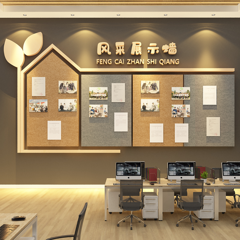 办公室氛围布置毛毡板员工风采展示墙面贴画公司照片告栏企业文化
