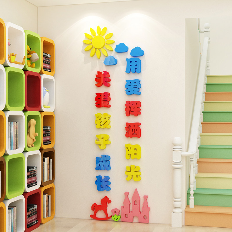 幼儿园墙面装饰大厅理念楼梯标语布置环创材料文化主题墙成品形象