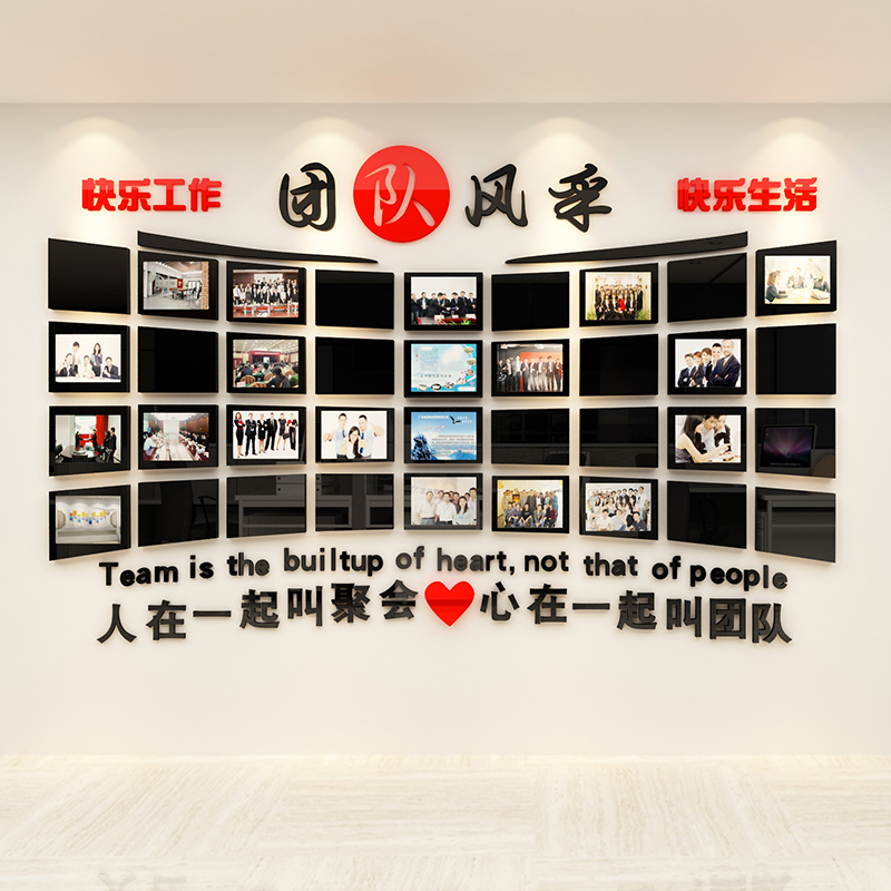 員工風采文化牆貼公司企業照片牆勵志辦公室裝飾背景布置團隊榮譽在類目 家居飾品, 貼飾, 牆貼中 - 來自Buy2taobao.com提供專業的淘寶代購服務