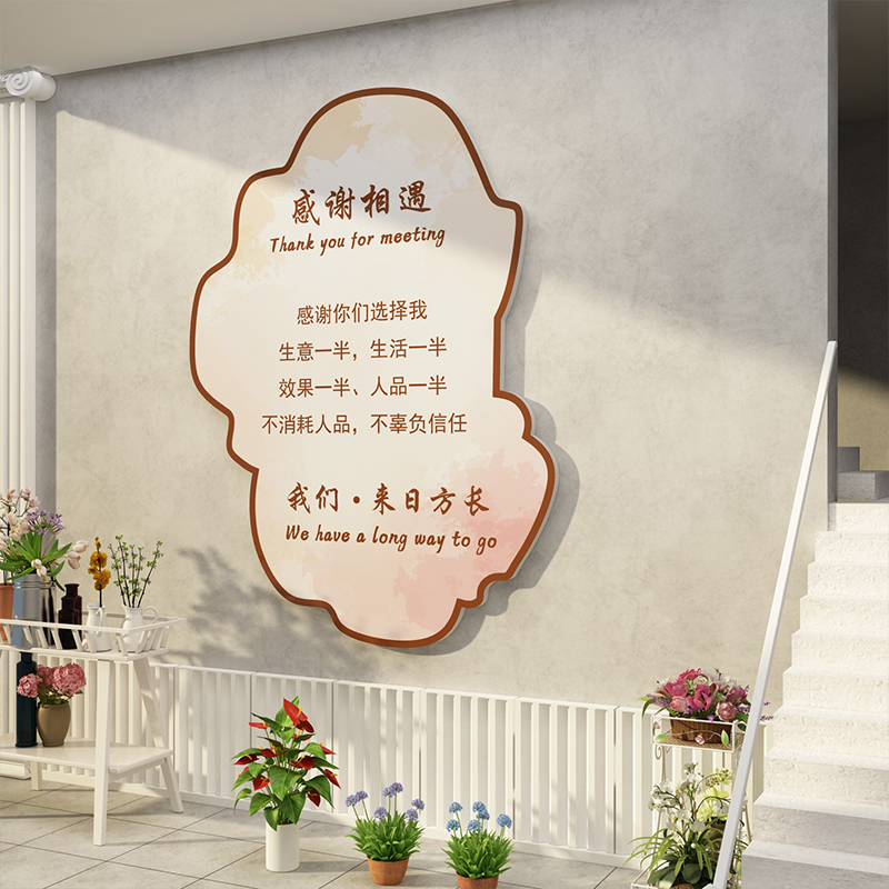 鲜花店拍照打卡店铺墙面装饰