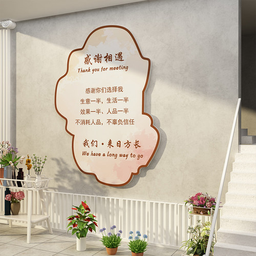 鲜花店拍照打卡店铺墙面装饰