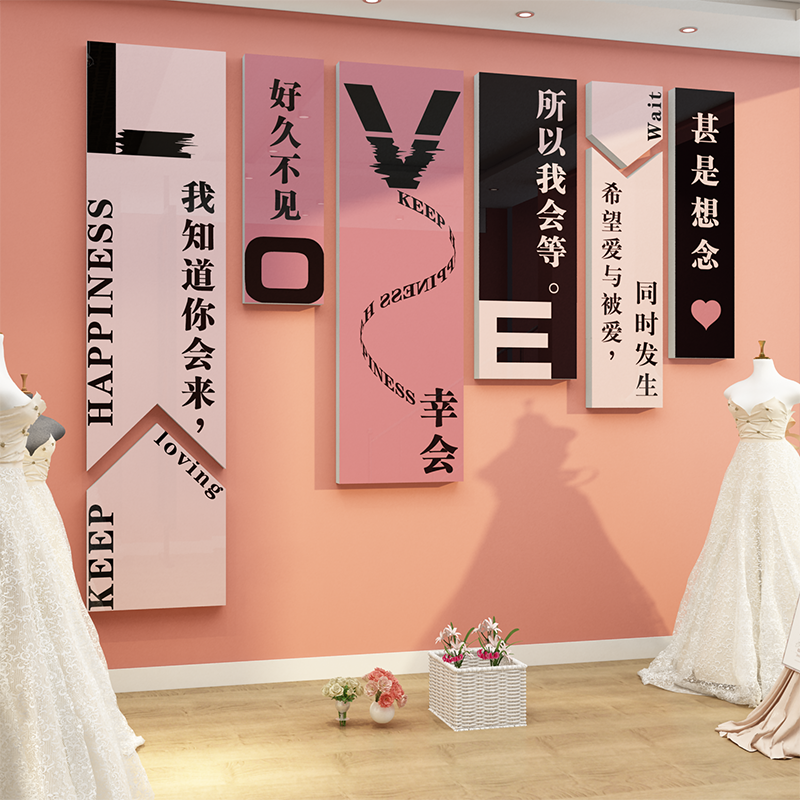 网红婚纱店墙面装饰品婚恋礼服馆婚庆介氛围布置挂画橱窗场景墙贴