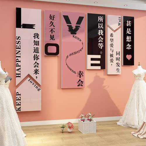 网红婚纱店墙面装饰品婚恋礼服馆婚庆介氛围布置挂画橱窗场景墙贴