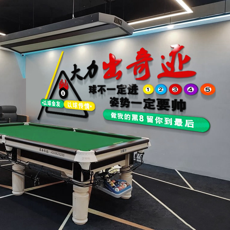 网红台球厅墙面装饰挂画布置打卡背景贴纸斯诺克桌室用品大全海报