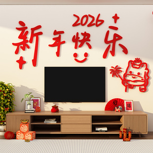 马新年快乐立体贴纸2026电视机背景墙上方点缀氛围布置客厅装饰品