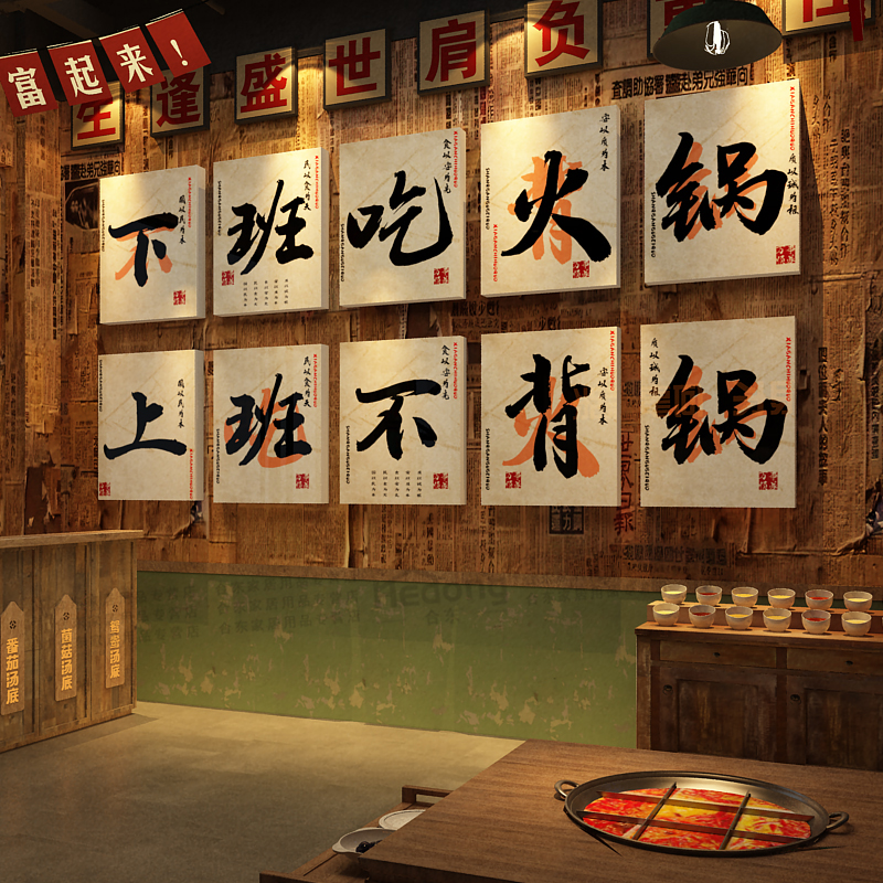 市井风格装饰火锅店创意墙面文化背景80年代怀旧复古餐饮画老物件