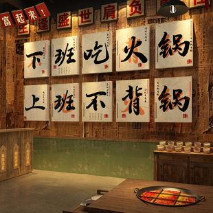 市井风格装饰火锅店创意墙面文化背景80年代怀旧复古餐饮画老物件