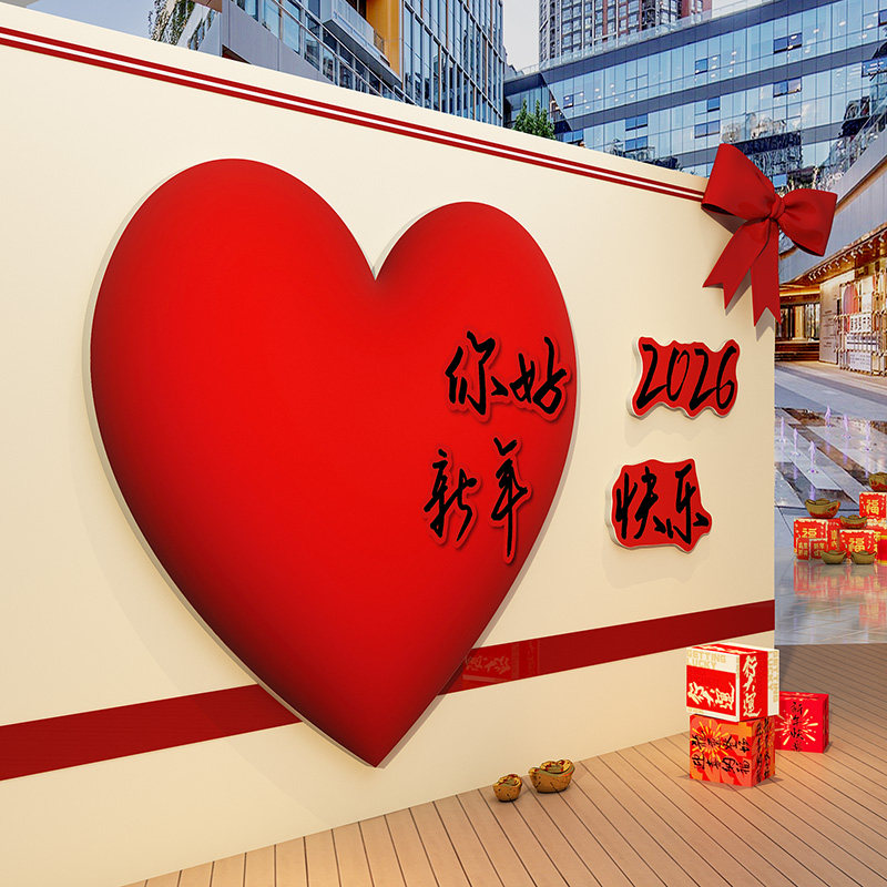 你好2026元旦跨马新年装饰网红打卡区小院布置背造场景氛围春节贴