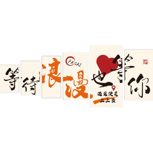 网红婚纱店墙面装饰婚介所文化形象婚恋庆公司礼服馆布置背景贴画