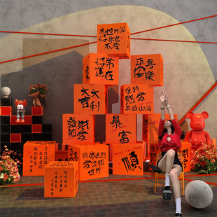 网红拍照区布置立体盒子装饰堆头摆件爱马仕橙打卡造背景年会氛围