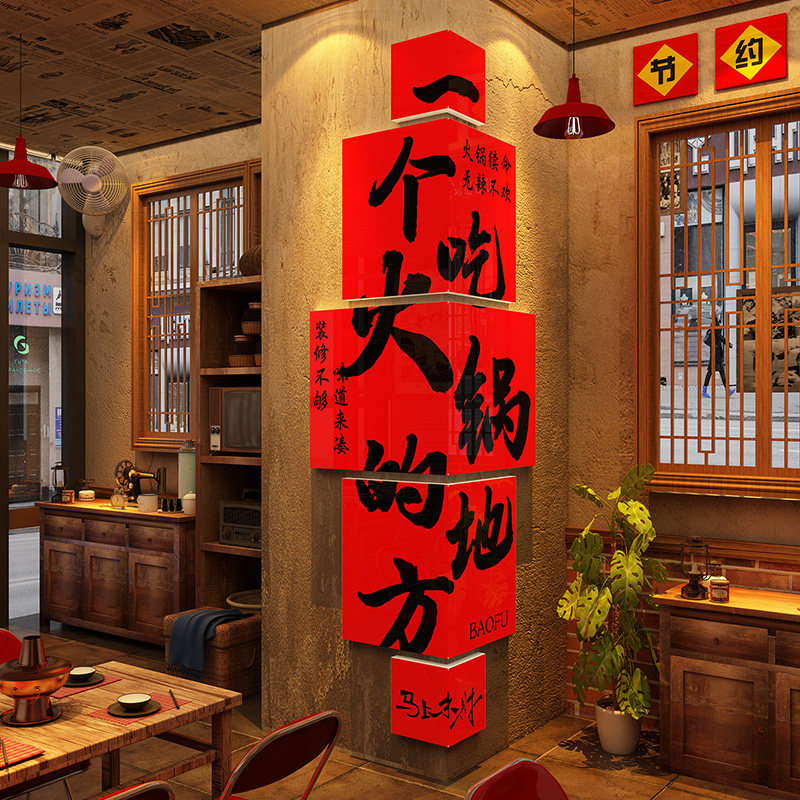 网红市井风火锅店墙面装饰地摊氛围布置复古怀旧打卡餐饮重庆背景