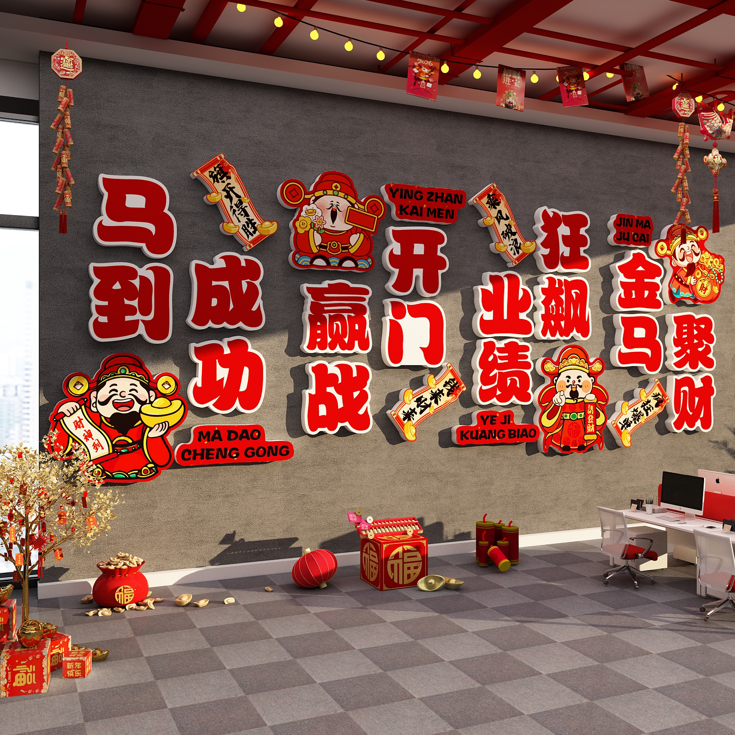 2026马新年办公室司墙面装饰画气氛围布置银行厅堂开门红职场前台