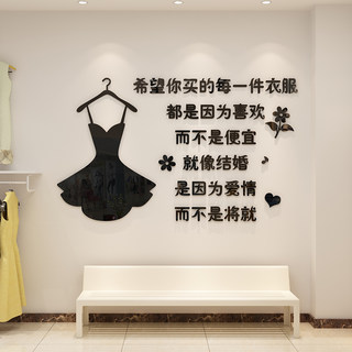 服装店氛围布置女装店铺装饰用品形象背景墙面贴纸画创意摆件网红